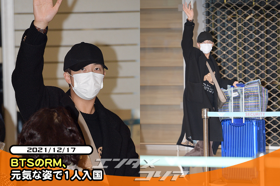 休暇を終えたBTSのRM、1人で韓国入り