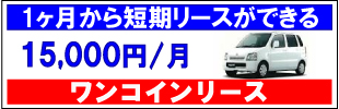 大阪で激安中古車販売に挑戦中 ライフオート