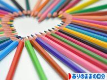 にほんブログ村 ライフスタイルブログ ありのままの自分へ
