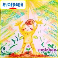 にほんブログ村 ライフスタイルブログ ありのままの自分へ