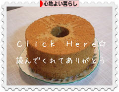 にほんブログ村 ライフスタイルブログ 心地よい暮らしへ