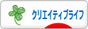 にほんブログ村 ライフスタイルブログ クリエイティブライフへ