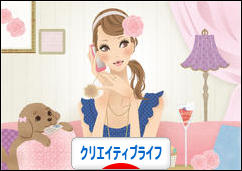 にほんブログ村 ライフスタイルブログ クリエイティブライフへ