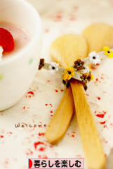 にほんブログ村 ライフスタイルブログ 暮らしを楽しむへ