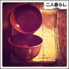 にほんブログ村 ライフスタイルブログ 二人暮らしへ