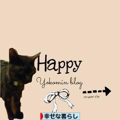 にほんブログ村 ライフスタイルブログ 幸せな暮らしへ