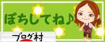 にほんブログ村 ライフスタイルブログ 自分らしさへ