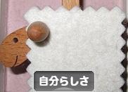 にほんブログ村 ライフスタイルブログ 自分らしさへ