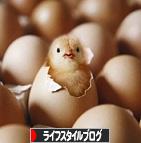 にほんブログ村 ライフスタイルブログへ