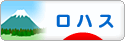 にほんブログ村 ライフスタイルブログ ロハスへ