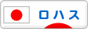にほんブログ村 ライフスタイルブログ ロハスへ
