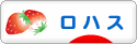 にほんブログ村 ライフスタイルブログ ロハスへ
