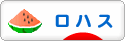 にほんブログ村 ライフスタイルブログ ロハスへ