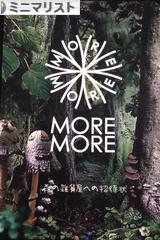 にほんブログ村 ライフスタイルブログ ミニマリスト（持たない暮らし）へ