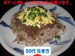 にほんブログ村 ライフスタイルブログ ５０代の生き方へ