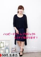 にほんブログ村 ライフスタイルブログ 50代の生き方へ