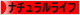 にほんブログ村 ライフスタイルブログ ナチュラルライフへ
