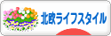 にほんブログ村 ライフスタイルブログ 北欧ライフスタイルへ