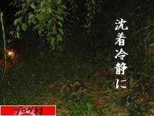 にほんブログ村 ライフスタイルブログ おひとりさまへ