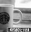にほんブログ村 ライフスタイルブログ ４０代おひとりさまへ