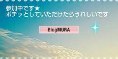 にほんブログ村 ライフスタイルブログ 心のやすらぎへ