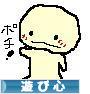 にほんブログ村 ライフスタイルブログ 遊び心へ