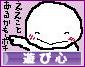 にほんブログ村 ライフスタイルブログ 遊び心へ