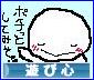 にほんブログ村 ライフスタイルブログ 遊び心へ