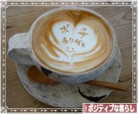 にほんブログ村 ライフスタイルブログ ポジティブな暮らしへ