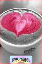 にほんブログ村 ライフスタイルブログ ポジティブな暮らしへ