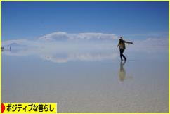 にほんブログ村 ライフスタイルブログ ポジティブな暮らしへ