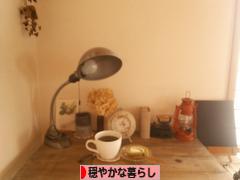 にほんブログ村 ライフスタイルブログ 穏やかな暮らしへ