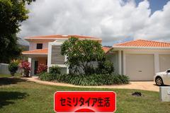 にほんブログ村 ライフスタイルブログ セミリタイア生活へ