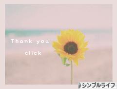 にほんブログ村 ライフスタイルブログ シンプルライフへ