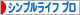 にほんブログ村 ライフスタイルブログ シンプルライフ（プロ・アドバイザー）へ