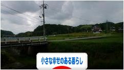 にほんブログ村 ライフスタイルブログ 小さな幸せのある暮らしへ