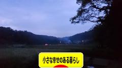にほんブログ村 ライフスタイルブログ 小さな幸せのある暮らしへ