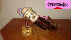 にほんブログ村 ライフスタイルブログ 小さな幸せのある暮らしへ