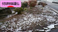 にほんブログ村 ライフスタイルブログ 小さな幸せのある暮らしへ