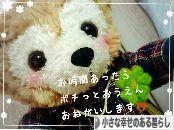 にほんブログ村 ライフスタイルブログ 小さな幸せのある暮らしへ