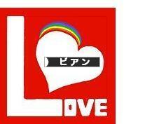 にほんブログ村 セクマイ・嗜好ブログ 同性愛・ビアン(ノンアダルト)へ