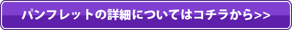 お電話でもお気軽にお問合せください。