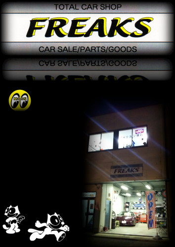 freaks%e3%80%80%e6%a7%98%e7%94%a8