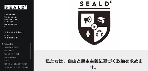 SEALDs_150728.jpg