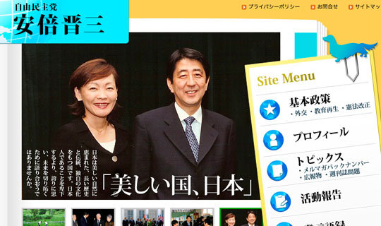 昭恵夫人口利きの証拠「2枚目のFAX」をマスコミはなぜ追及しない？ 背後に官邸、山口敬之、田崎史郎の情報操作の画像1