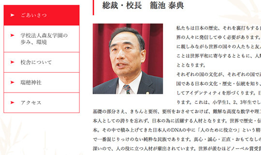 森友・籠池理事長の豹変の裏に官邸からの圧力？ 会見では稲田防衛相夫の入れ知恵かの質問に狼狽もの画像1