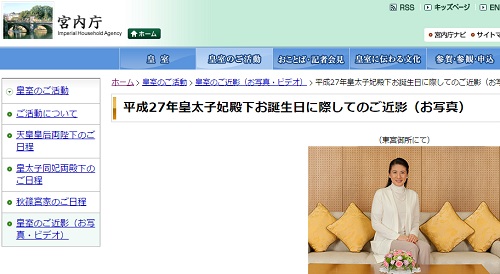 kunaichou_151209.jpg