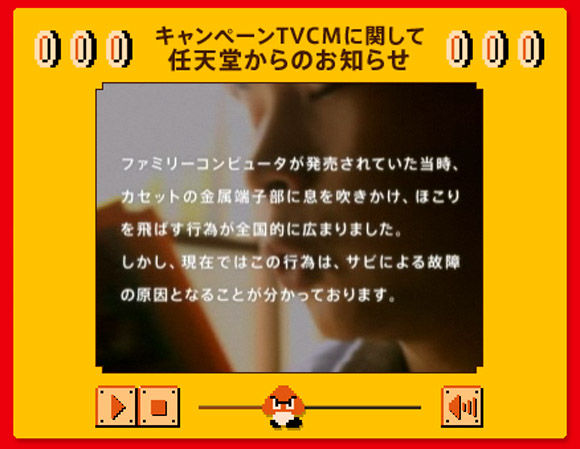 任天堂「25年間黙ってたけどカセットをふーふーするのはダメなんだよ」