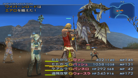 Ps2で一番やり込んだゲームソフトｗｗｗｗｗｗｗｗ Finalfantasy14 のブログ