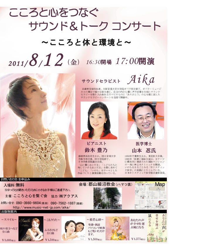 8月12日ちらし改訂